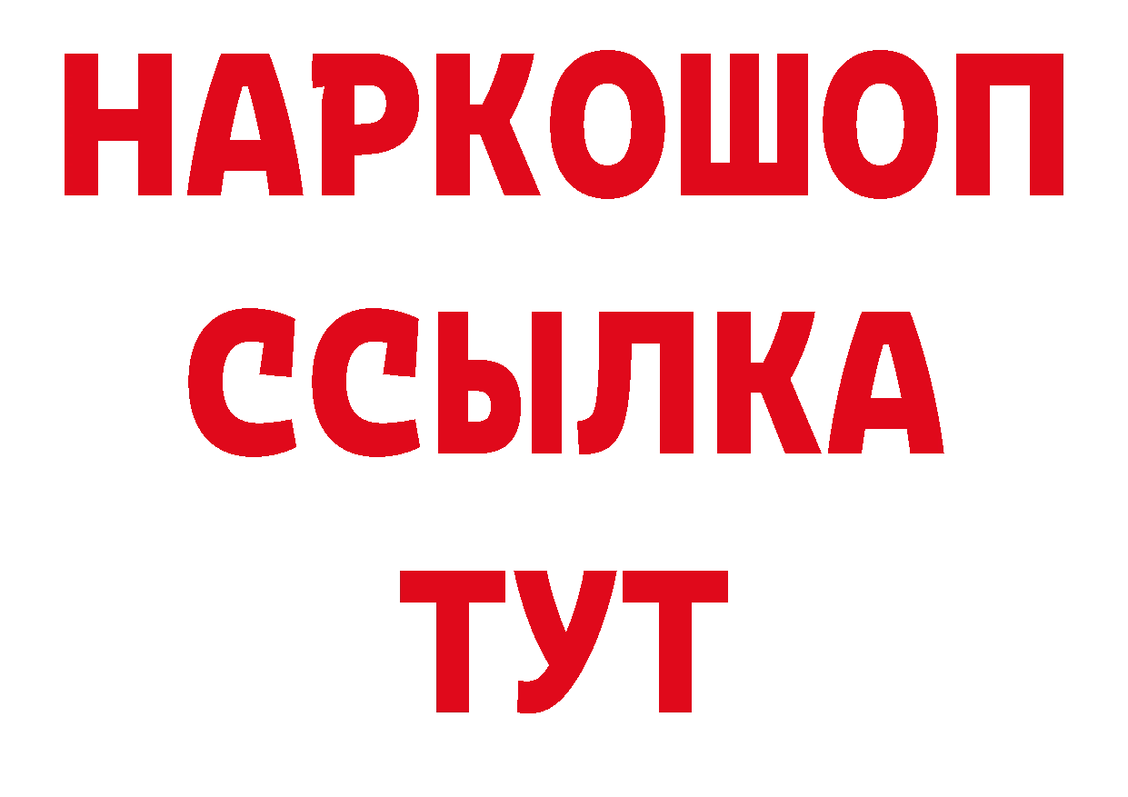 Кодеиновый сироп Lean напиток Lean (лин) ссылка маркетплейс МЕГА Тосно